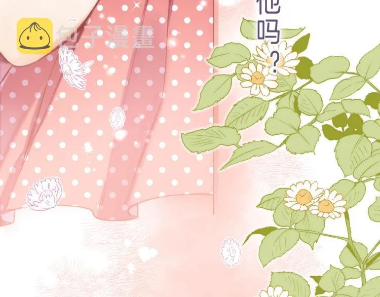 第13话 小小的悸动 第121页
