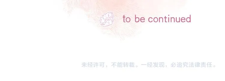 第13话 小小的悸动 第123页