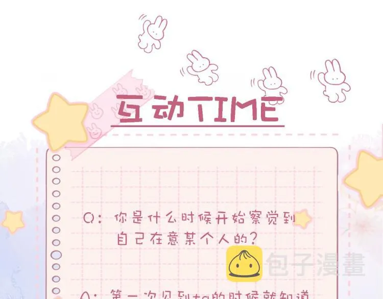 第13话 小小的悸动 第124页