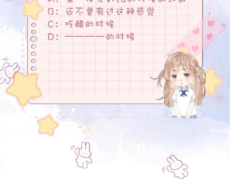 第13话 小小的悸动 第125页