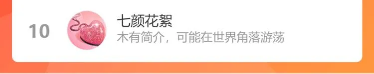 第13话 小小的悸动 第132页