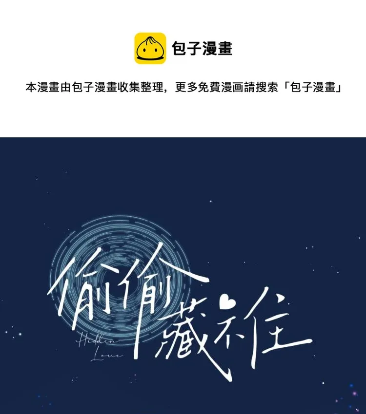 第15话 不像好人 第1页