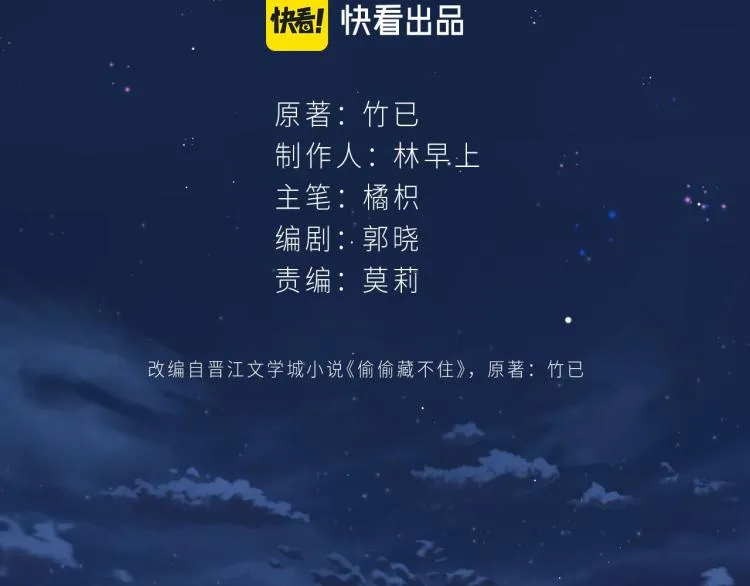 第15话 不像好人 第2页
