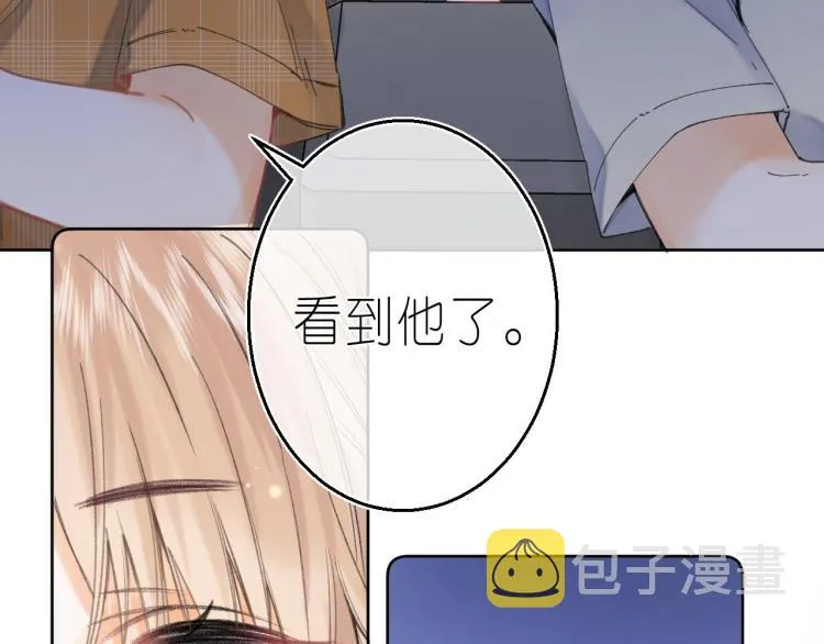 第15话 不像好人 第7页
