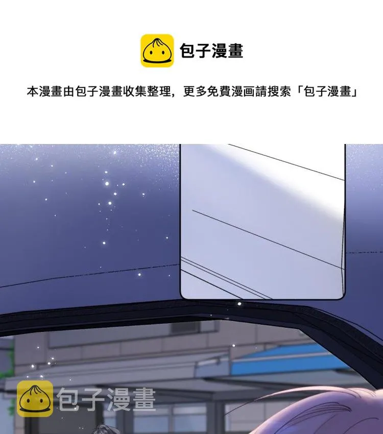 第15话 不像好人 第9页