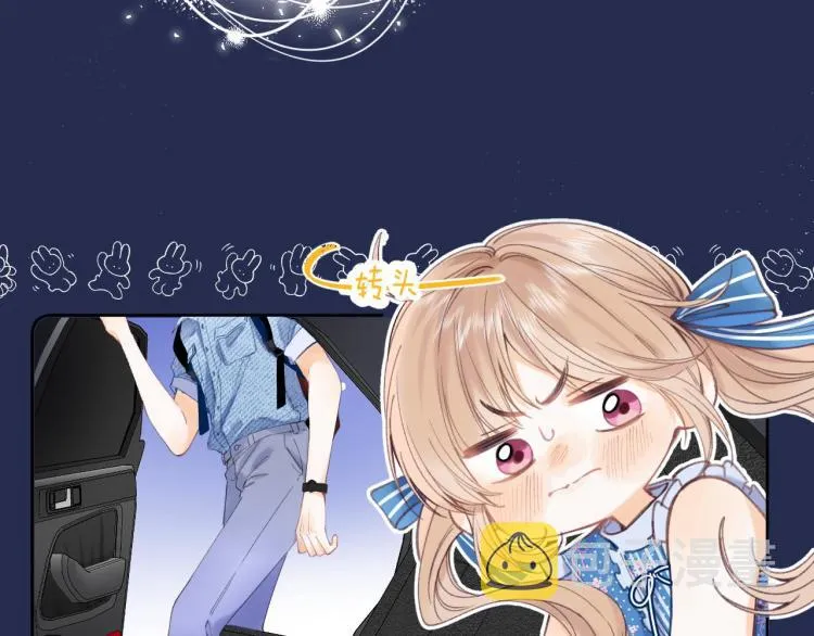 第15话 不像好人 第12页