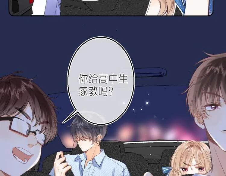 第15话 不像好人 第13页