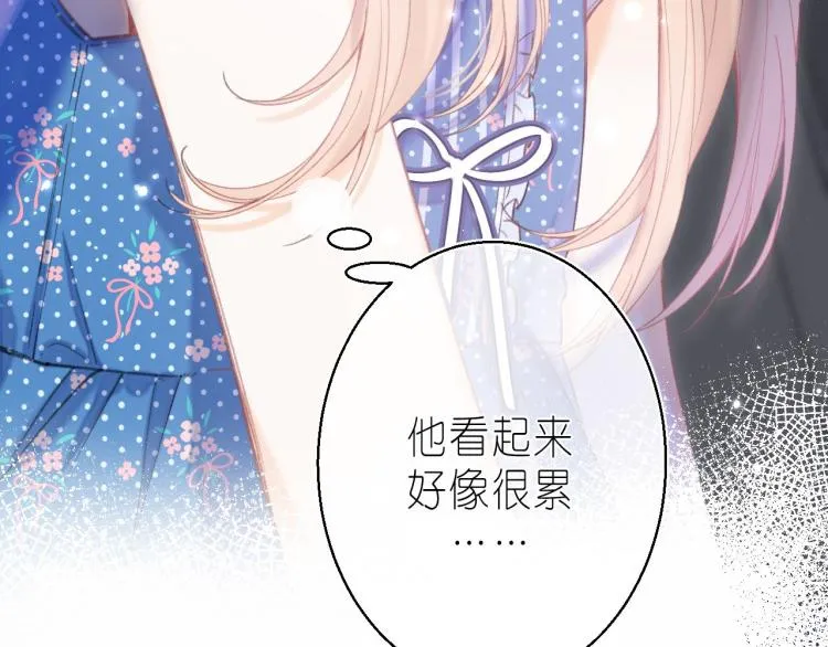 第15话 不像好人 第27页