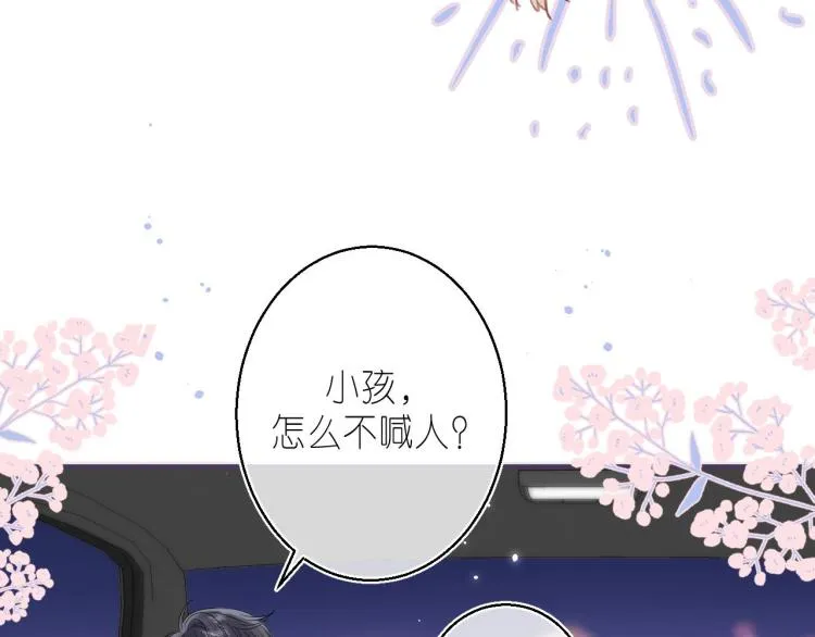 第15话 不像好人 第30页