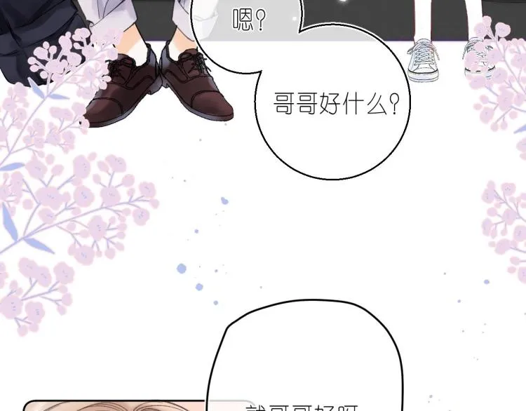 第15话 不像好人 第32页
