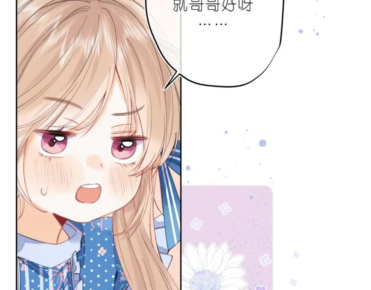 第15话 不像好人 第33页