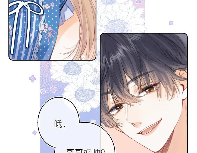 第15话 不像好人 第34页