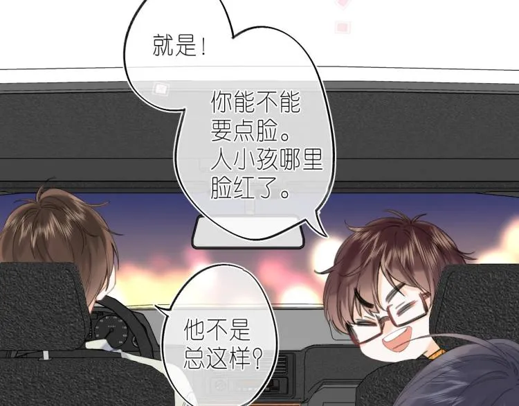第15话 不像好人 第41页