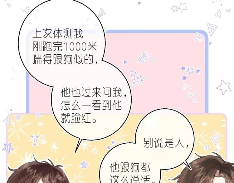 第15话 不像好人 第43页