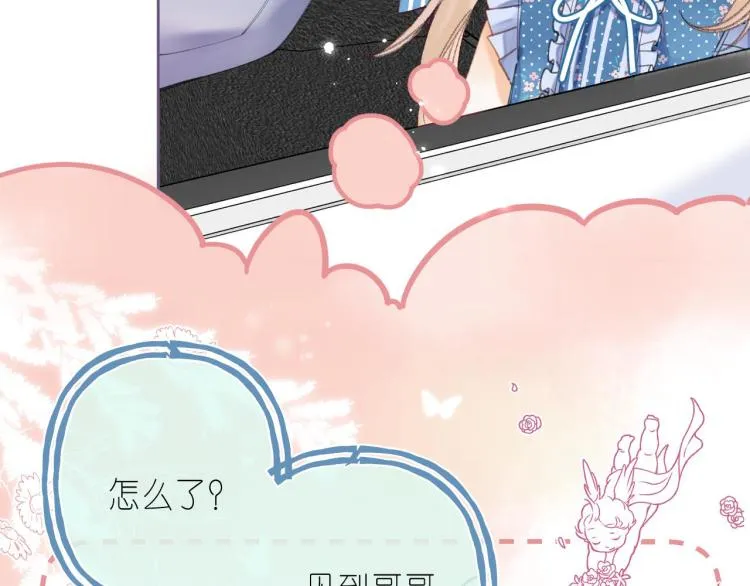第15话 不像好人 第47页