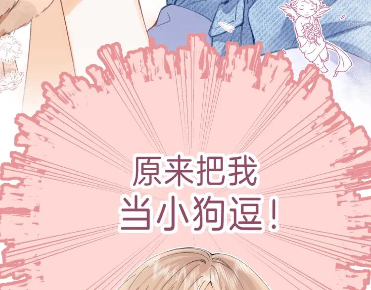 第15话 不像好人 第50页