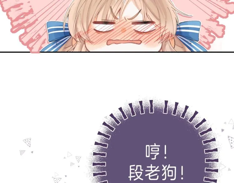 第15话 不像好人 第51页