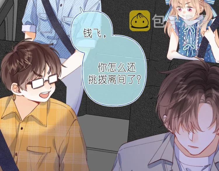 第15话 不像好人 第54页