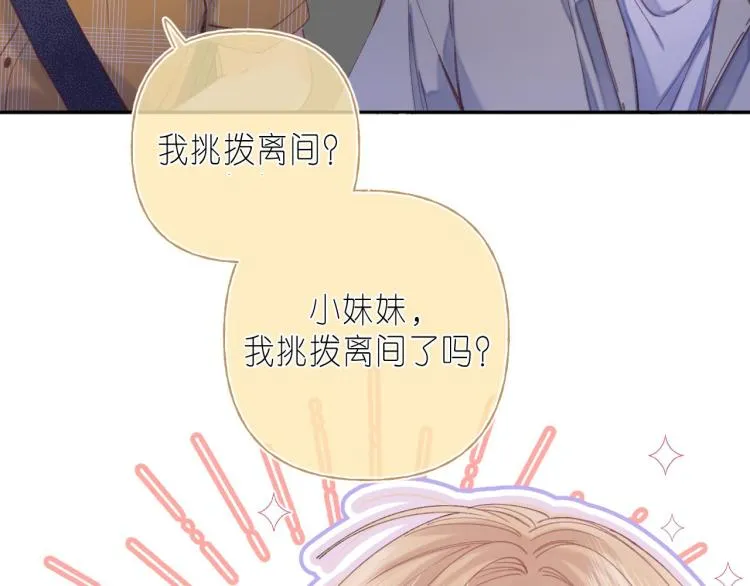 第15话 不像好人 第55页