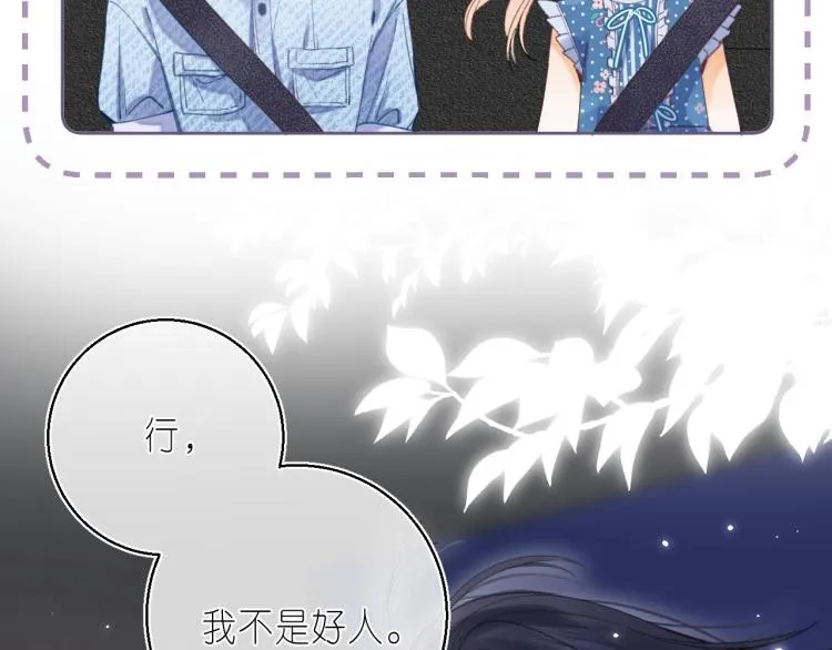 第15话 不像好人 第59页