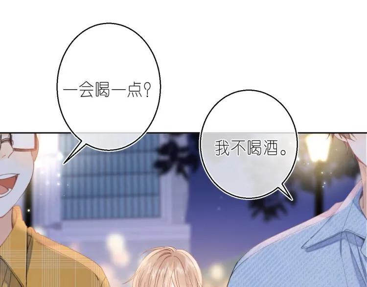 第15话 不像好人 第68页