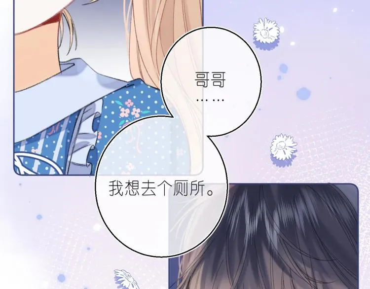 第15话 不像好人 第76页