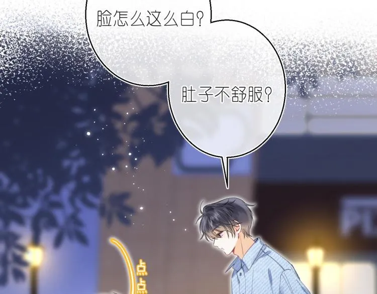 第15话 不像好人 第79页