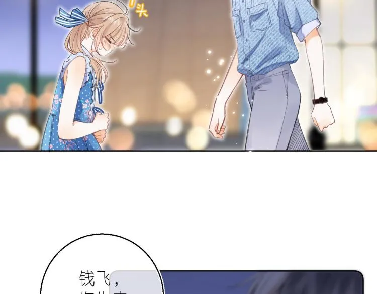 第15话 不像好人 第80页