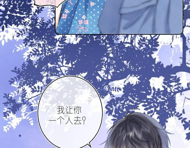 第15话 不像好人 第83页