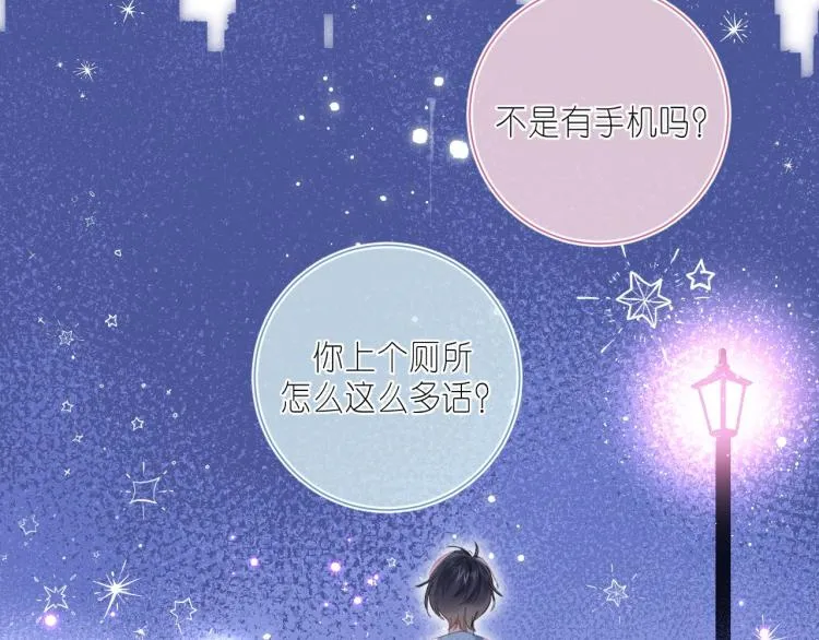第15话 不像好人 第87页