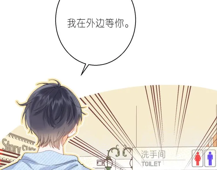 第15话 不像好人 第93页