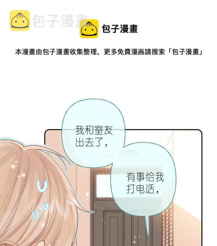 第14话 他算老几 第1页