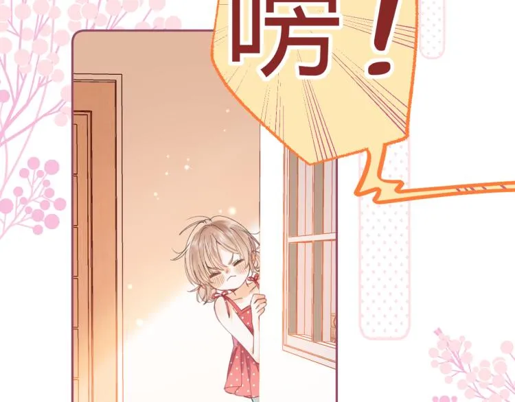 第14话 他算老几 第4页