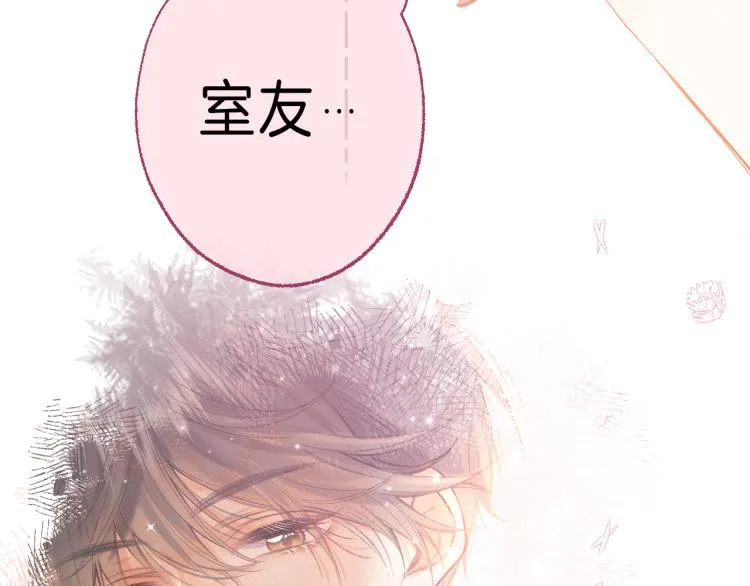 第14话 他算老几 第7页