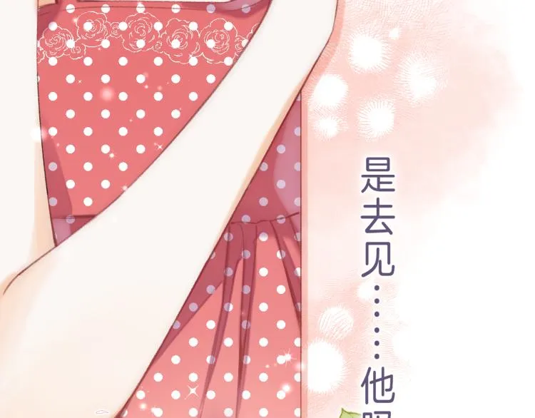 第14话 他算老几 第12页