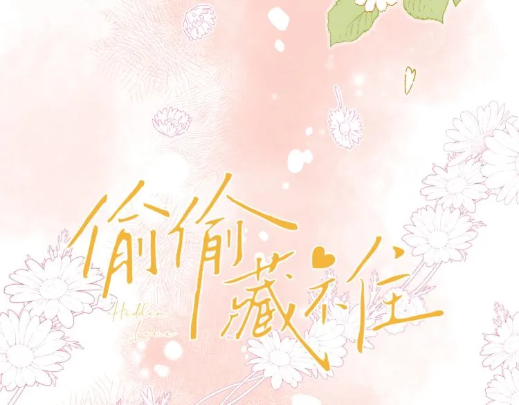 第14话 他算老几 第14页