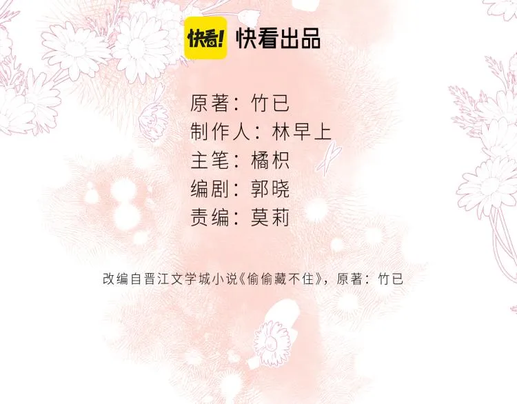 第14话 他算老几 第15页