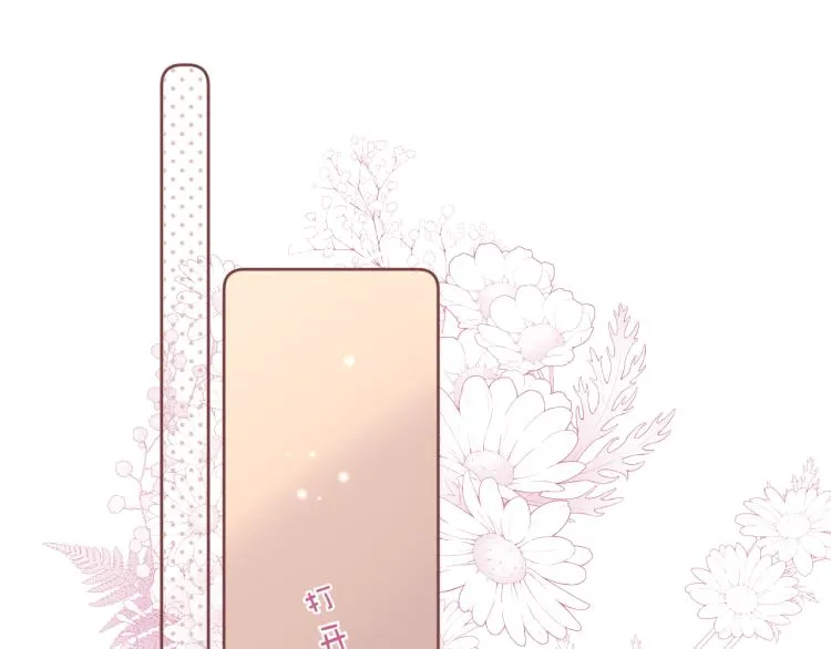第14话 他算老几 第17页