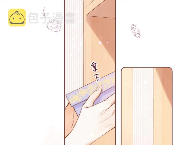 第14话 他算老几 第21页