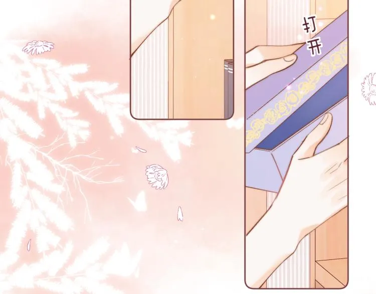 第14话 他算老几 第22页