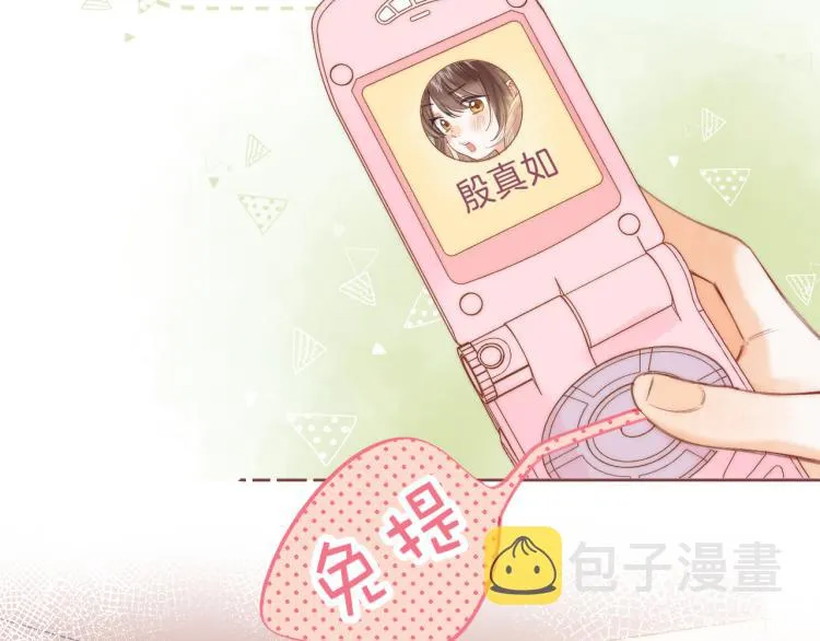第14话 他算老几 第28页