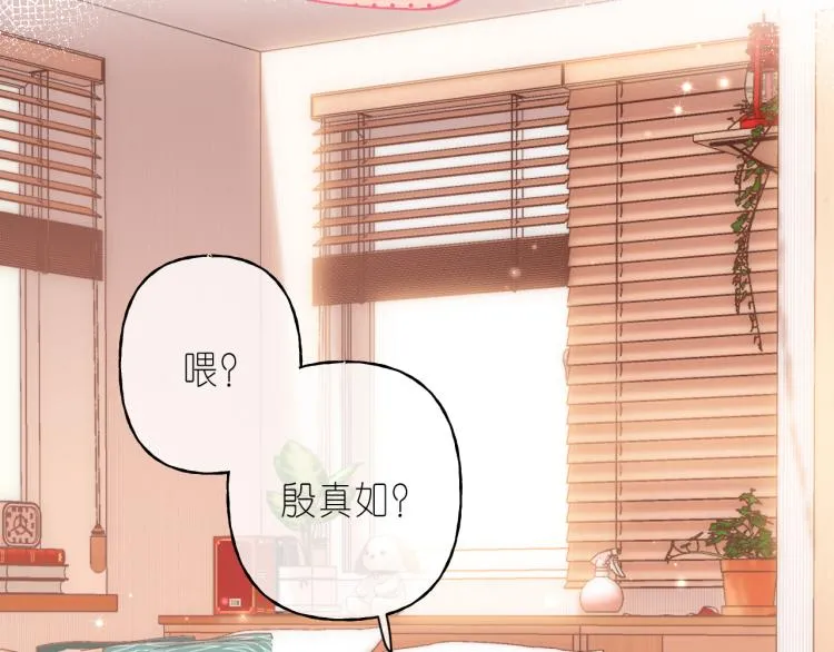 第14话 他算老几 第29页