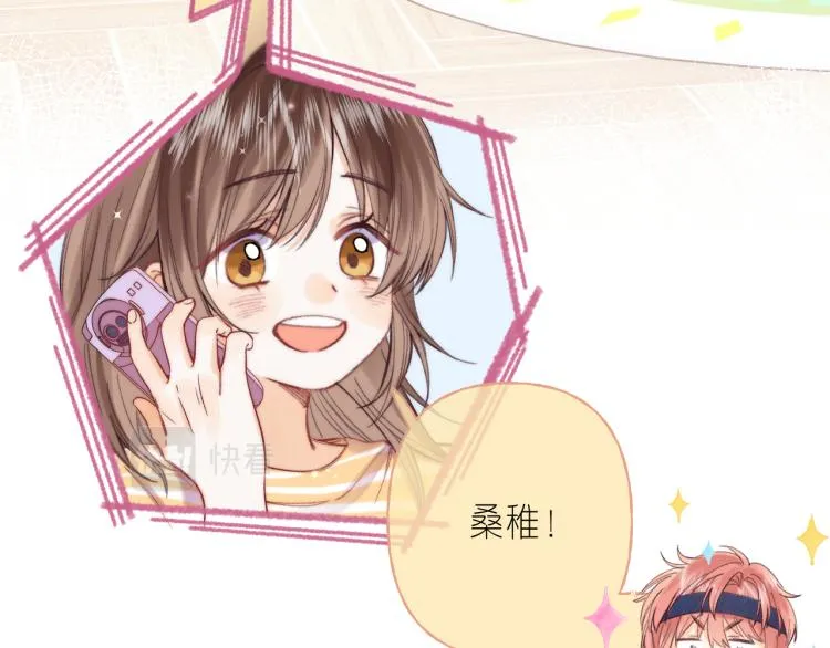 第14话 他算老几 第31页
