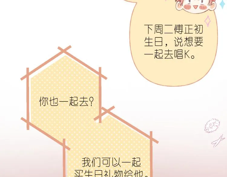 第14话 他算老几 第32页