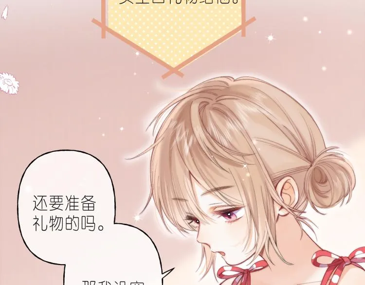 第14话 他算老几 第33页