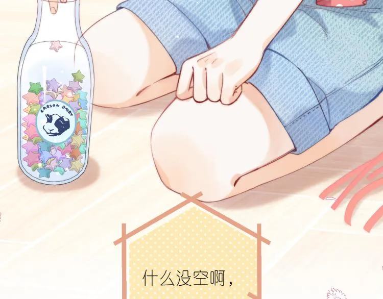 第14话 他算老几 第35页