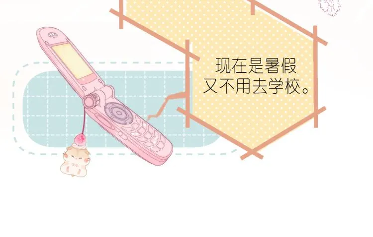 第14话 他算老几 第36页