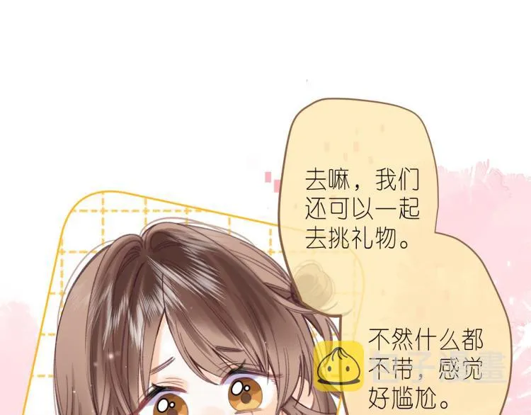 第14话 他算老几 第37页