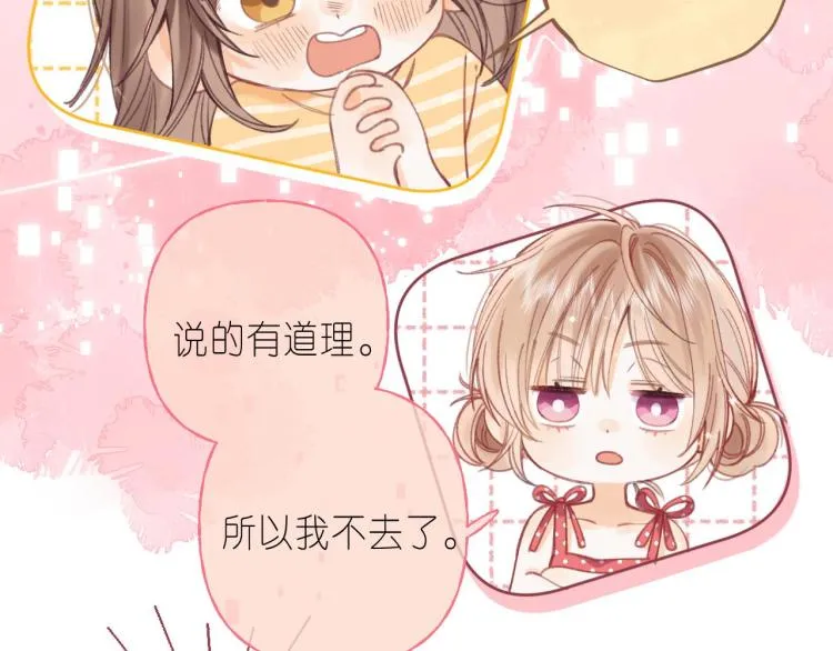第14话 他算老几 第38页