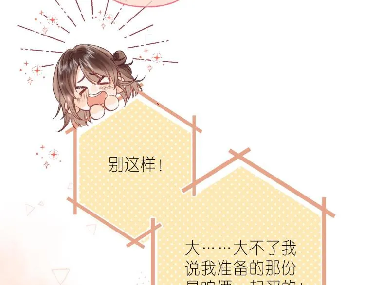第14话 他算老几 第39页